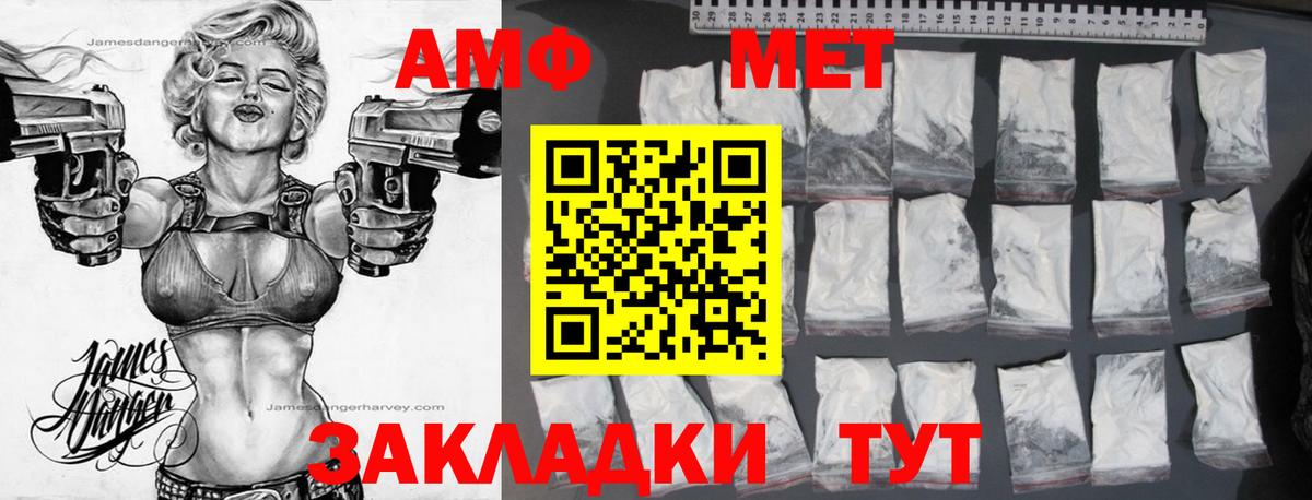Amphetamine Розовый Сочи
