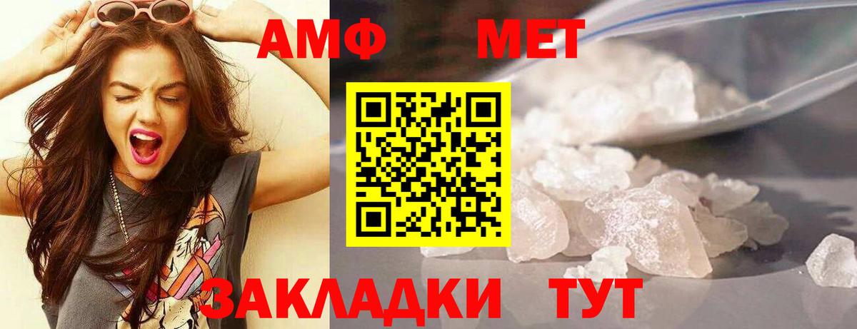 Amphetamine  АМФЕТАМИН  Сочи  АМФЕТАМИН 98%  Вход с VPN 