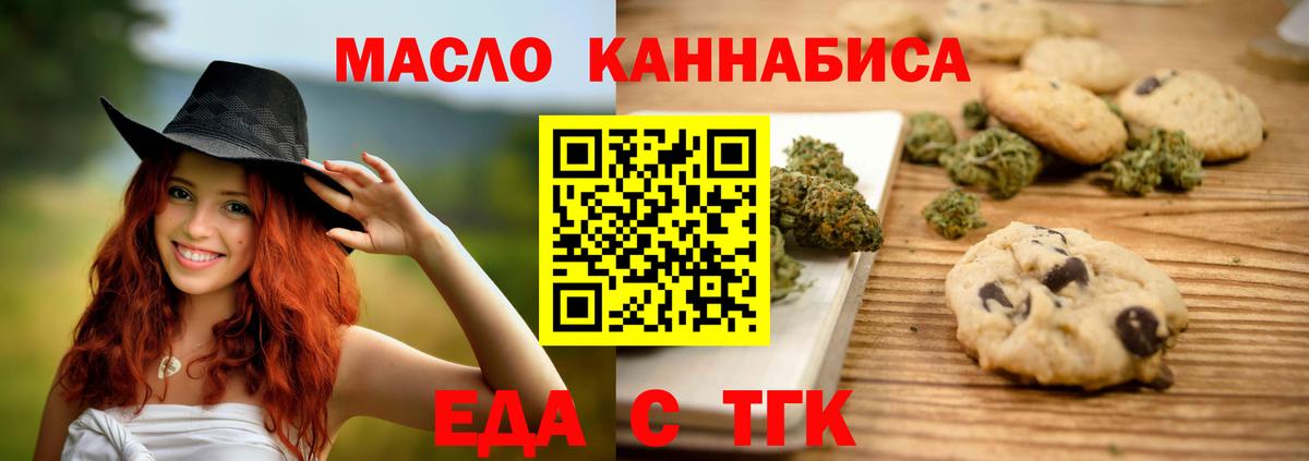 Сочи  Еда ТГК конопля  Вход с VPN 