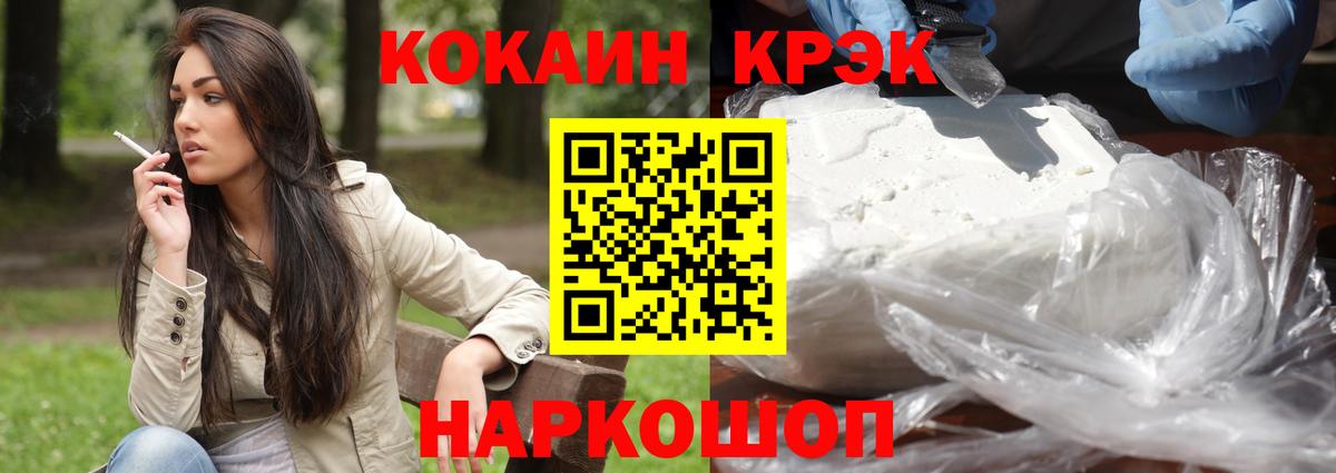 Сочи  Кокаин Fish Scale  закладка  Вход с VPN  Кокаин Перу 