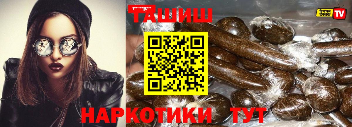 Сочи  ГАШ AMNESIA HAZE  Вход с VPN 