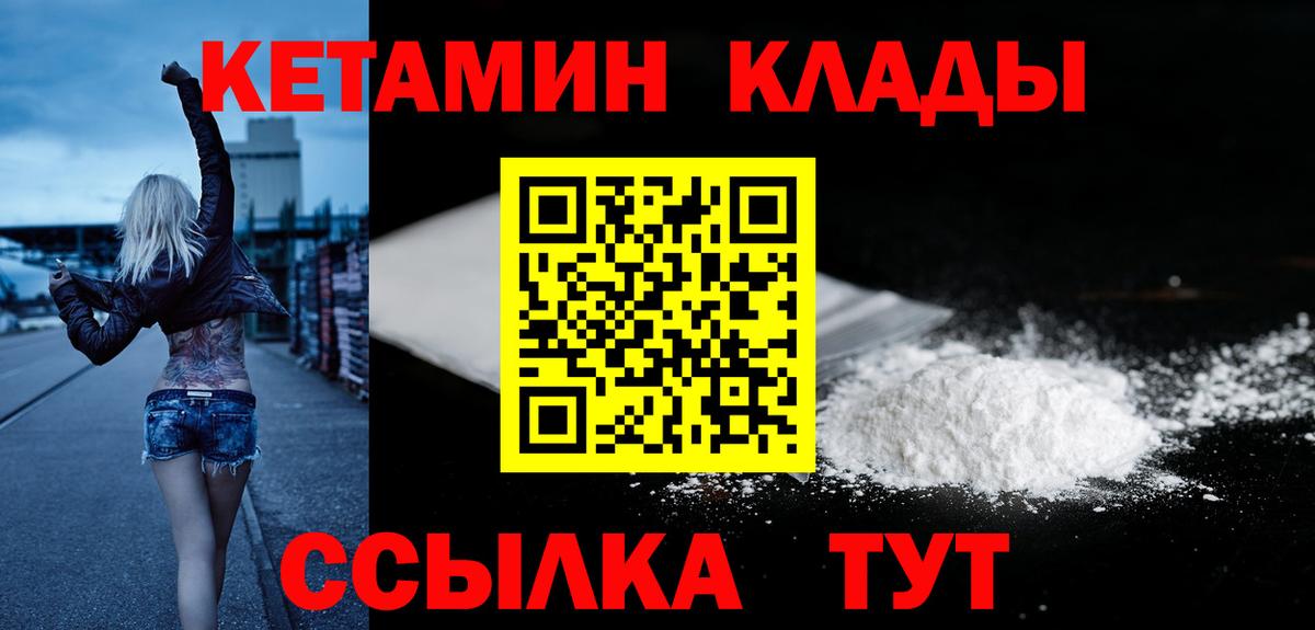 Сочи  КЕТАМИН VHQ  КЕТАМИН ketamine  Вход с VPN 
