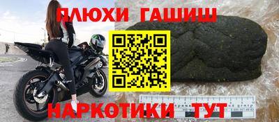 гашиш Наро-Фоминск