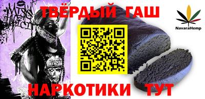 гашиш Наро-Фоминск