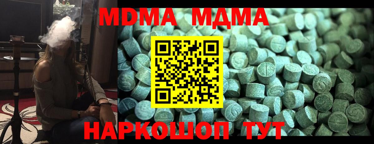 MDMA crystal  Вход с VPN  МДМА VHQ  Сочи 