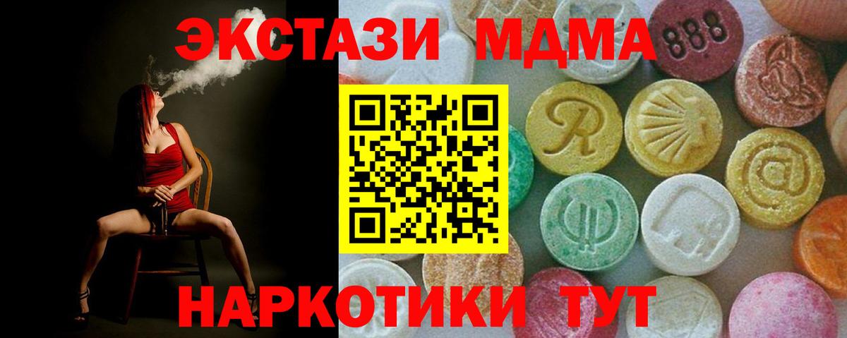 МДМА кристаллы Сочи