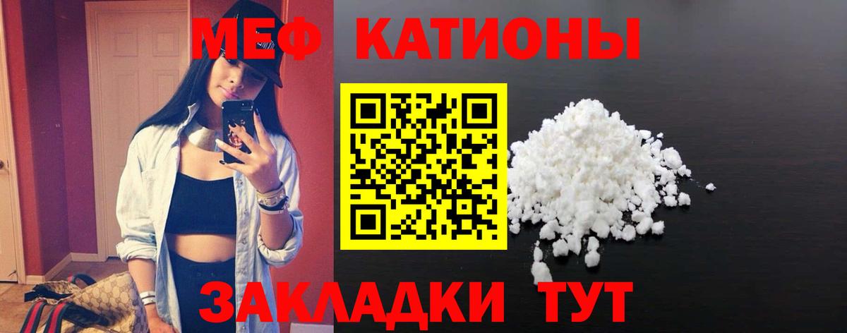 Мефедрон мяу мяу  МЯУ-МЯУ VHQ  Меф  МЕФ  Вход с VPN  Сочи 