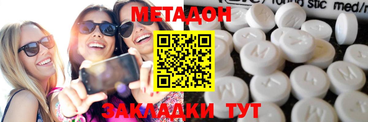 Сочи  Метадон кристалл  Вход с VPN 