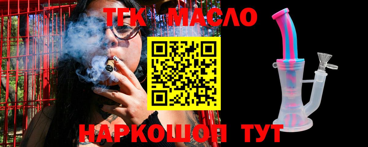 Сочи  ТГК концентрат  ТГК вейп  Вход с VPN 