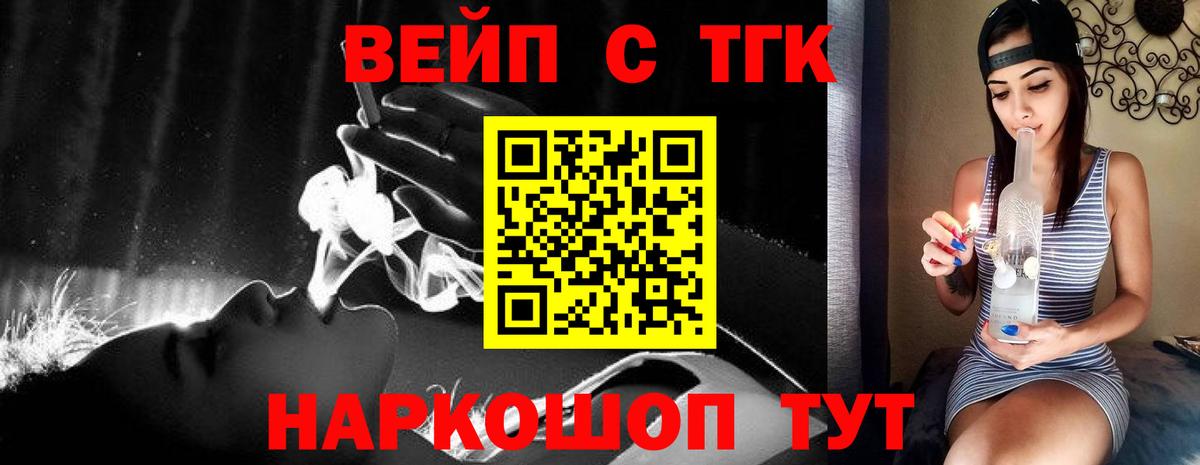 ТГК гашишное масло Сочи