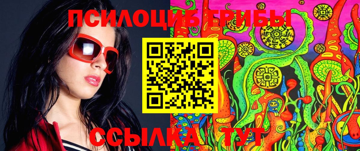 Сочи  Псилоцибиновые грибы Magic Shrooms  Псилоцибиновые грибы ЛСД  Вход с VPN 